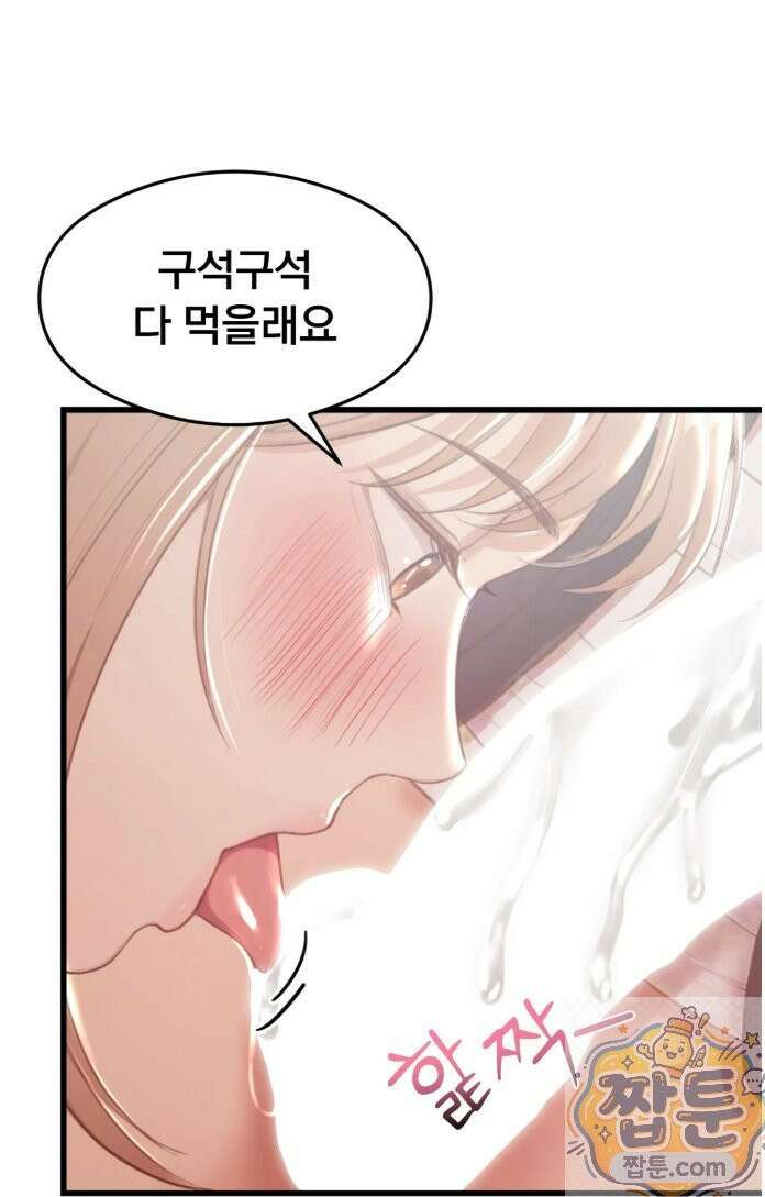 스윙어 1화 58