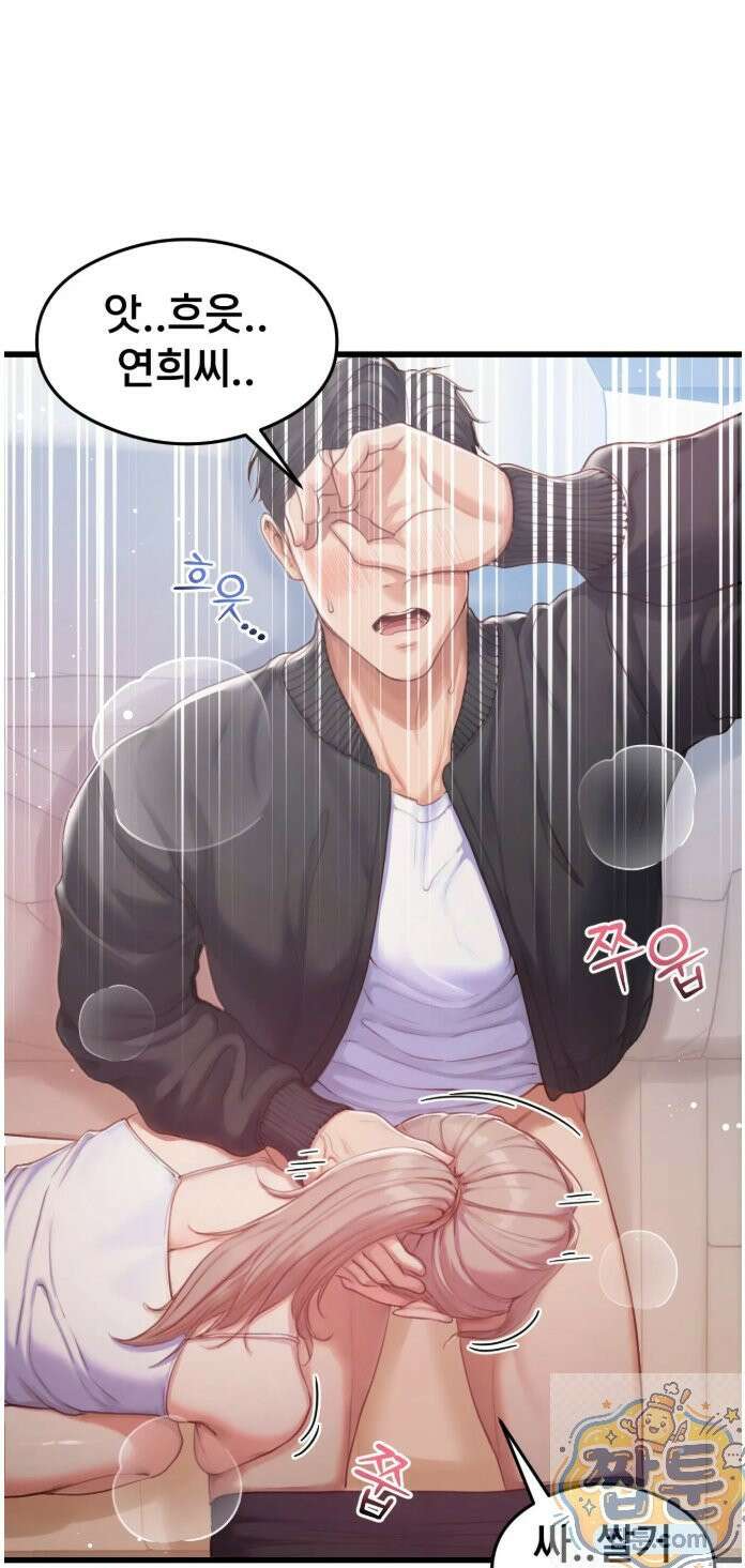 스윙어 1화 60