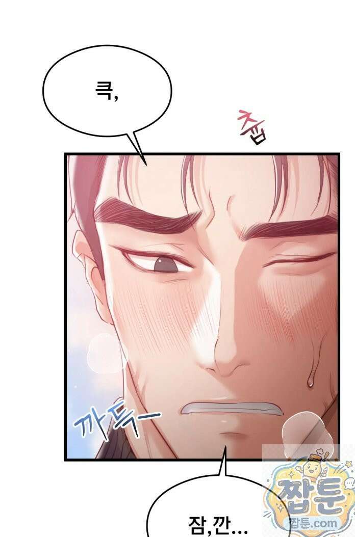 스윙어 1화 62