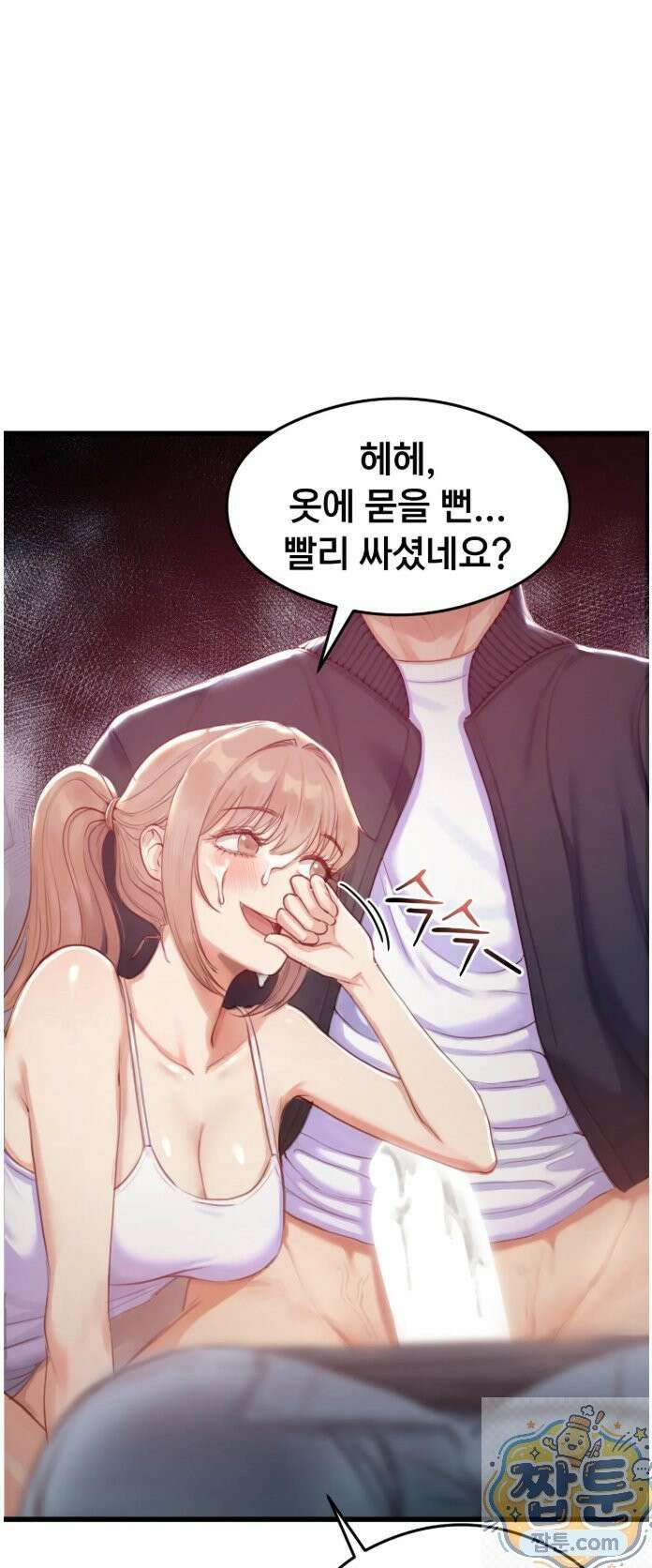 스윙어 1화 64