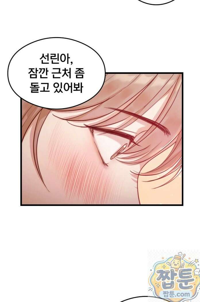 스윙어 1화 66