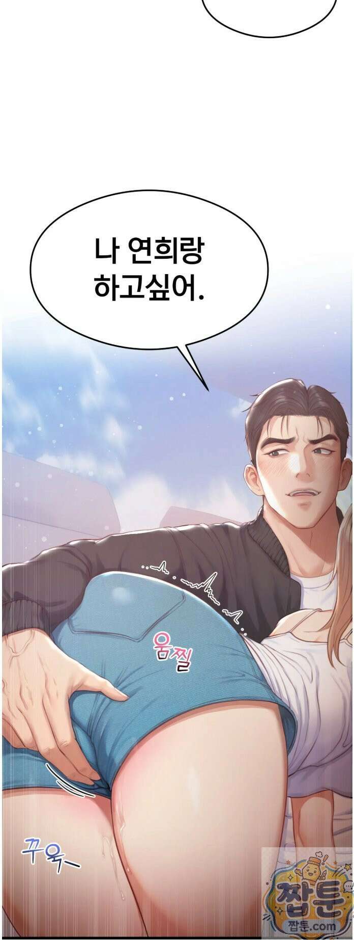 스윙어 1화 68