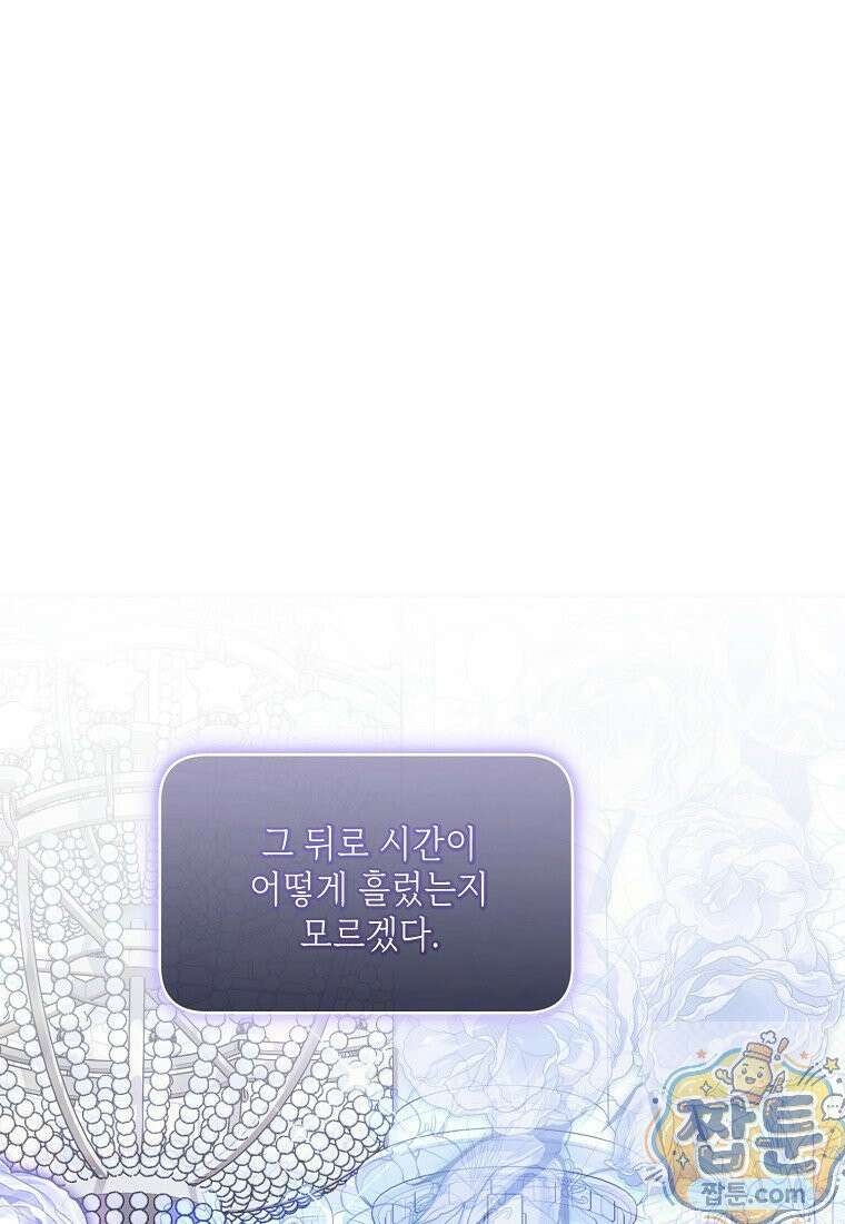 루시아 177화 1