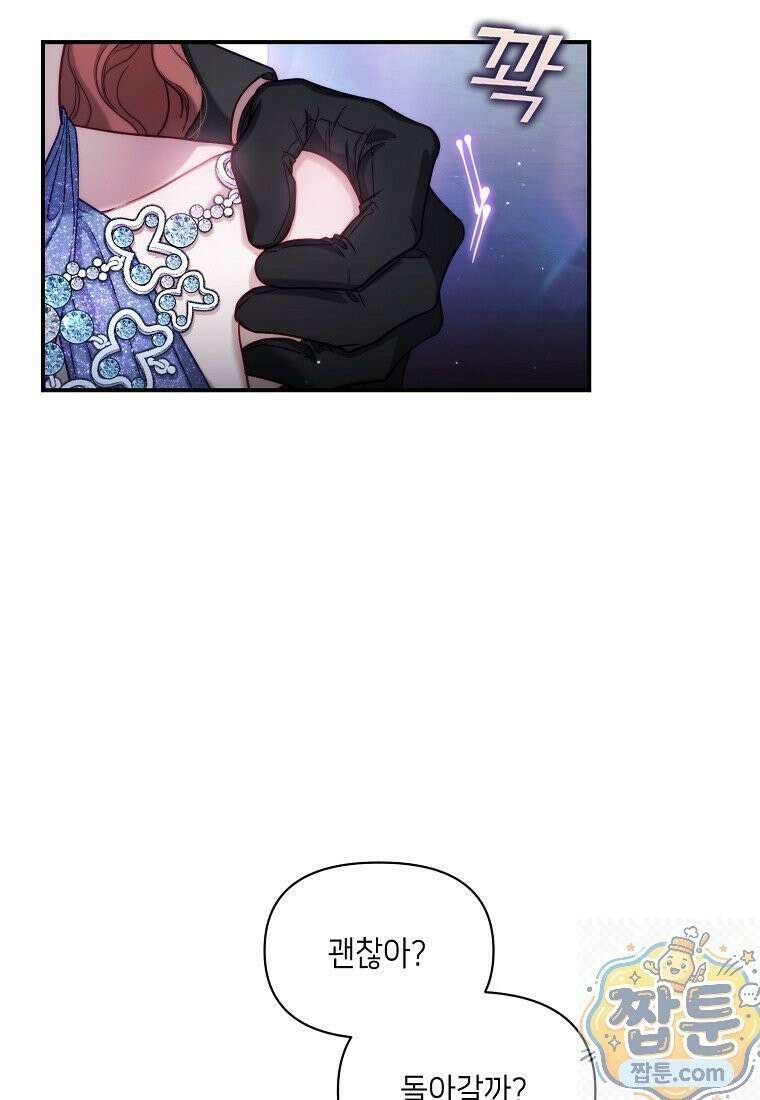 루시아 177화 5