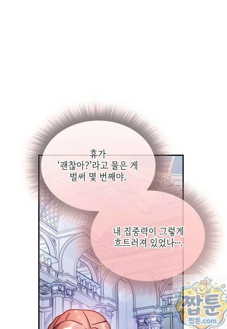 루시아 177화 7
