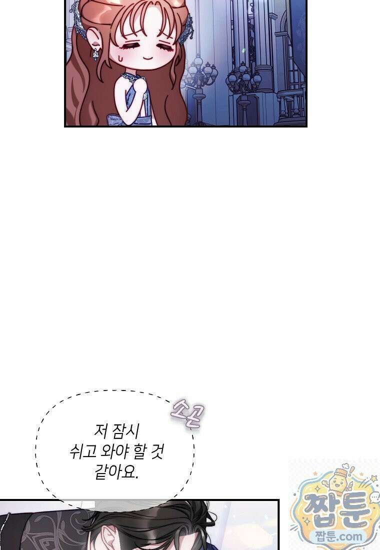루시아 177화 8