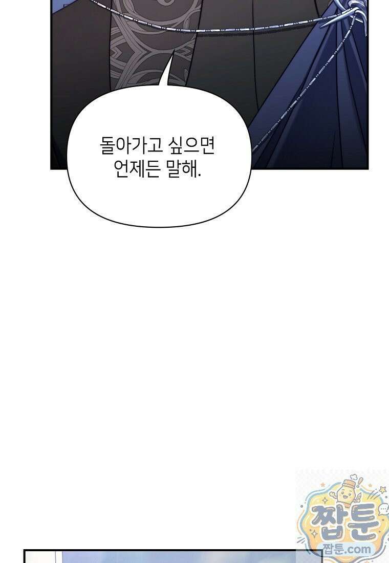 루시아 177화 11