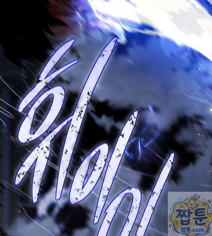 엄마가 계약결혼 했다 111화 1