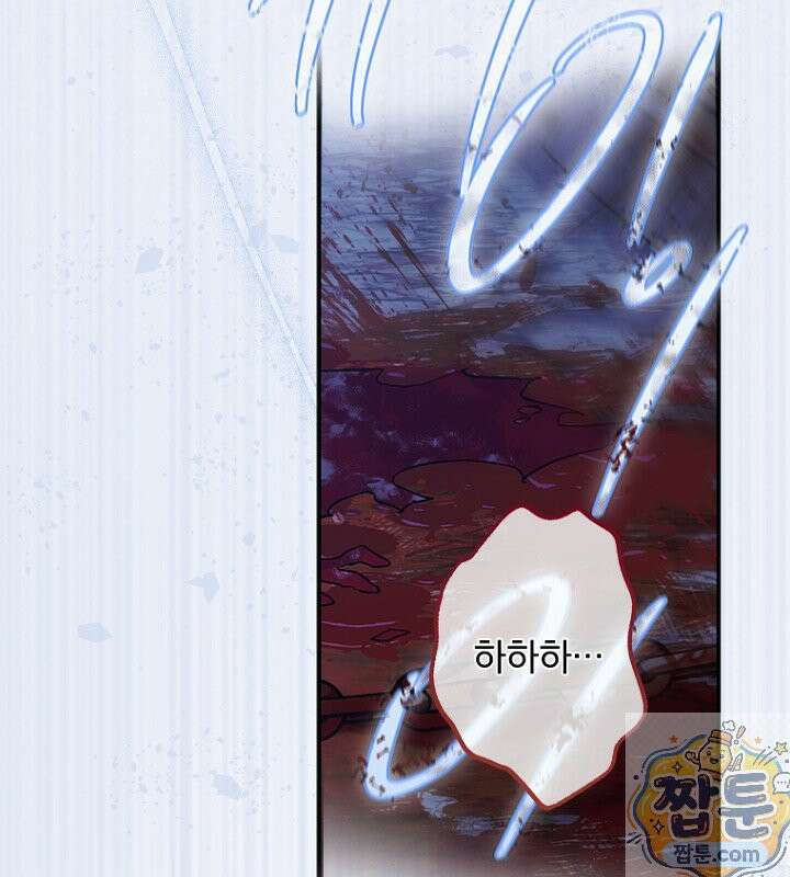 엄마가 계약결혼 했다 111화 6