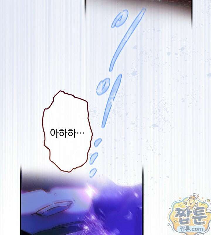 엄마가 계약결혼 했다 111화 7