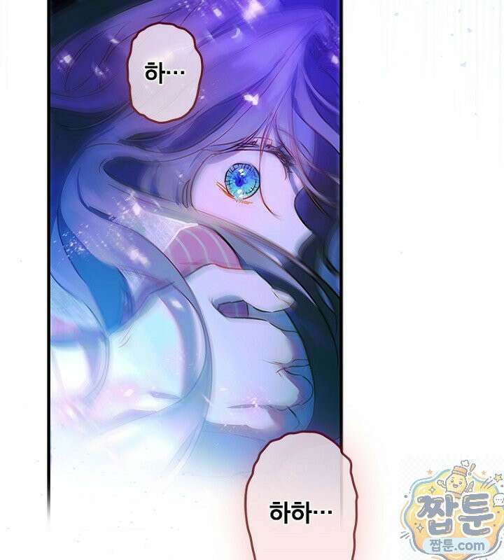 엄마가 계약결혼 했다 111화 8