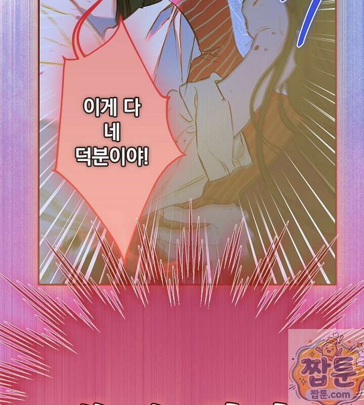엄마가 계약결혼 했다 111화 10
