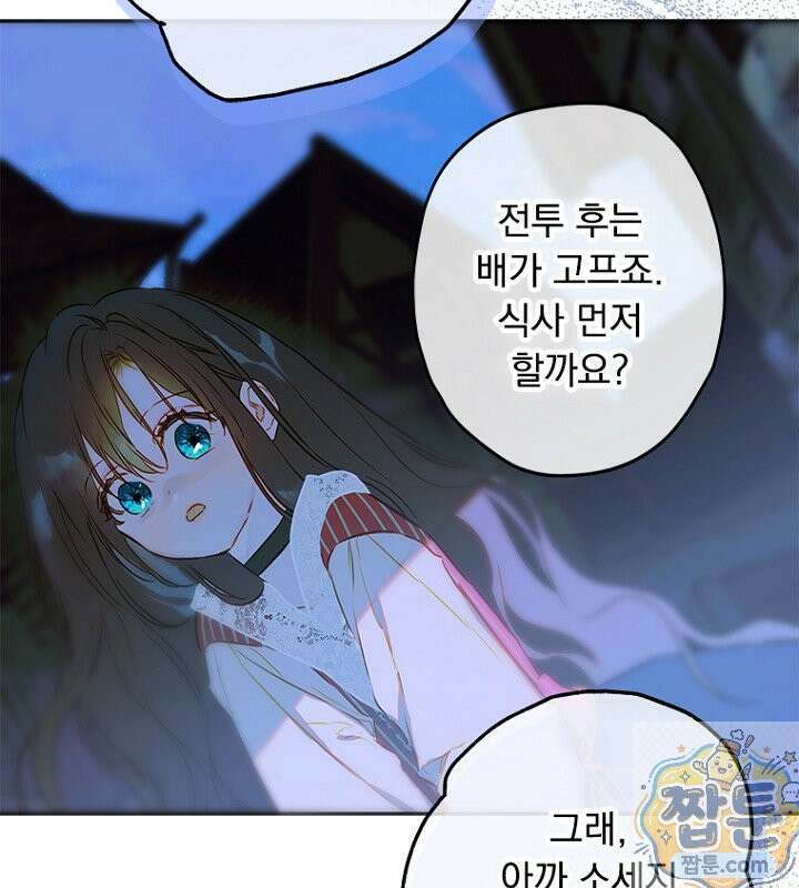엄마가 계약결혼 했다 111화 19