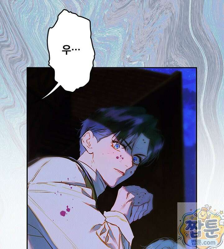엄마가 계약결혼 했다 111화 25