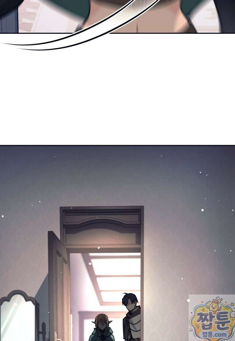 용사 파티 때려치웁니다 162화 13