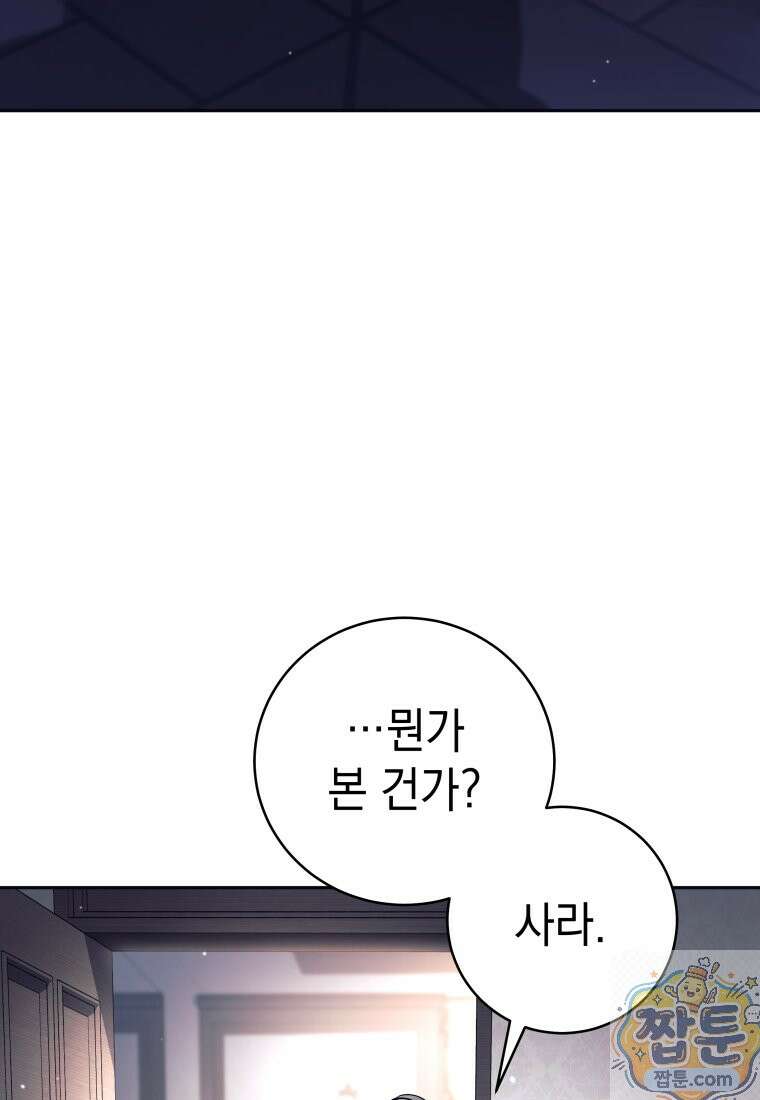 용사 파티 때려치웁니다 162화 15