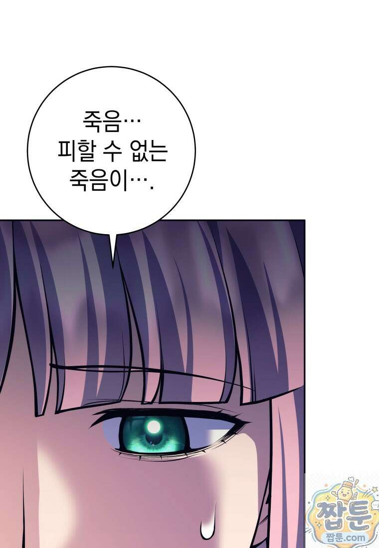 용사 파티 때려치웁니다 162화 17