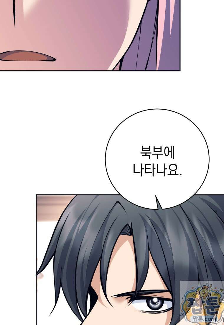용사 파티 때려치웁니다 162화 18