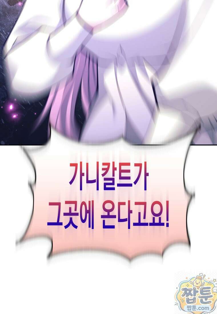 용사 파티 때려치웁니다 162화 21