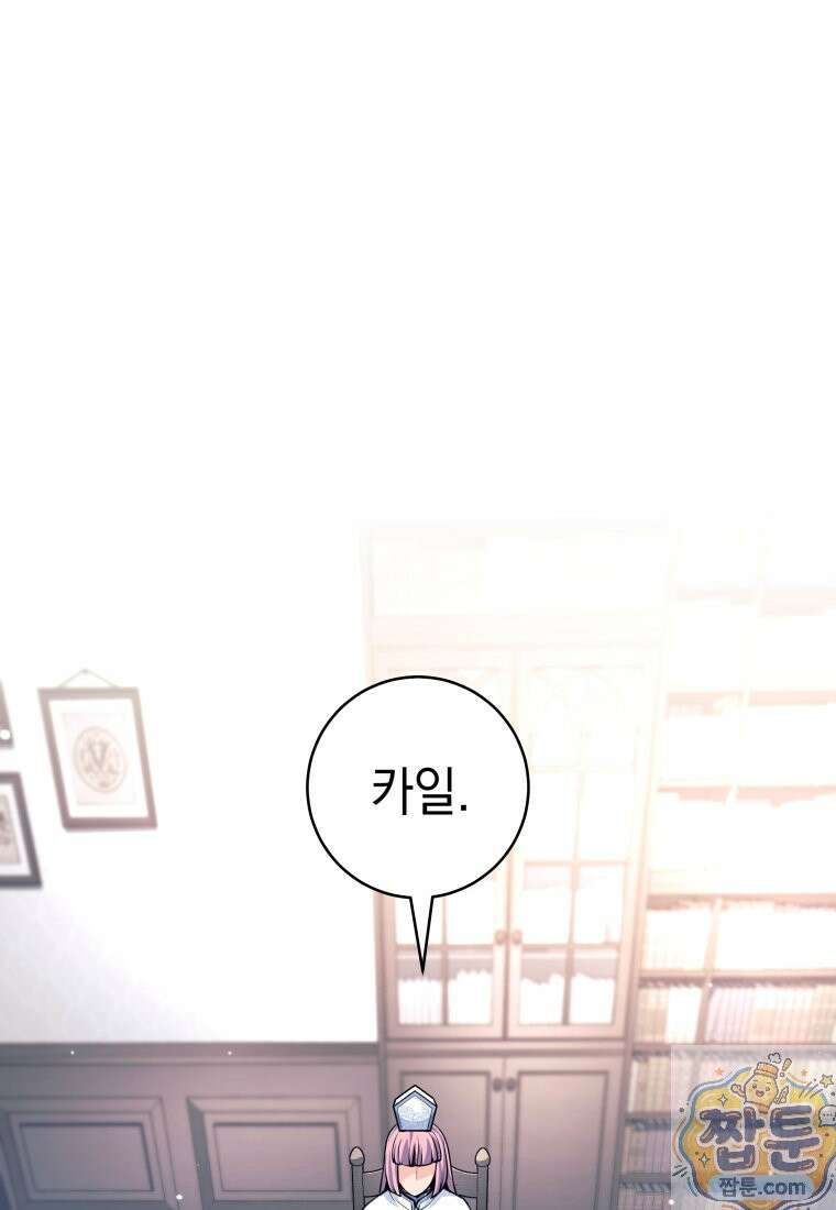 용사 파티 때려치웁니다 162화 23