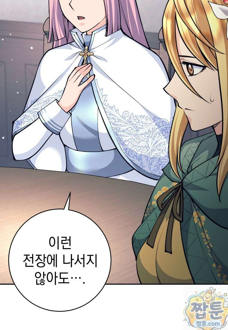용사 파티 때려치웁니다 162화 27