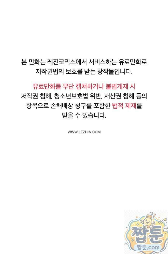 발레리노 4화 1