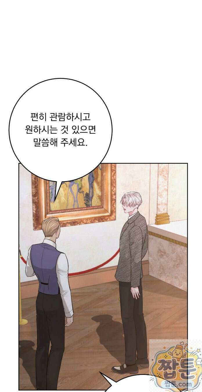 발레리노 4화 4