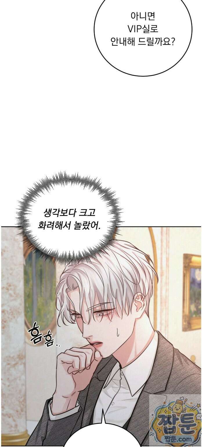 발레리노 4화 5