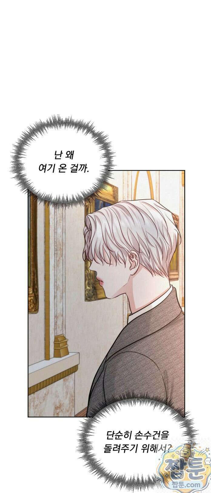 발레리노 4화 7