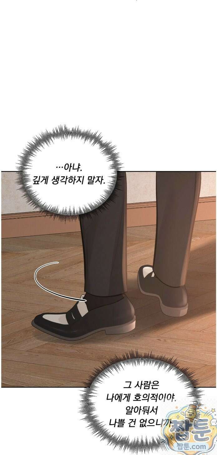 발레리노 4화 8