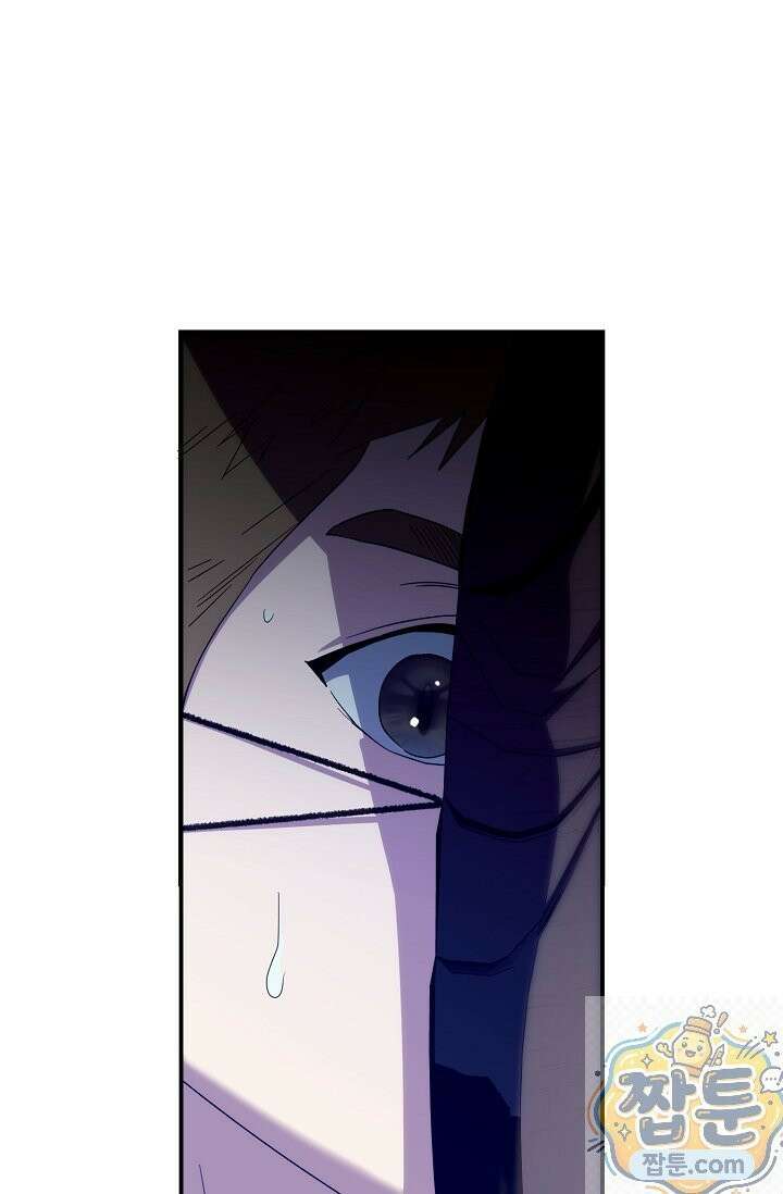 범하고 싶어 77화 1