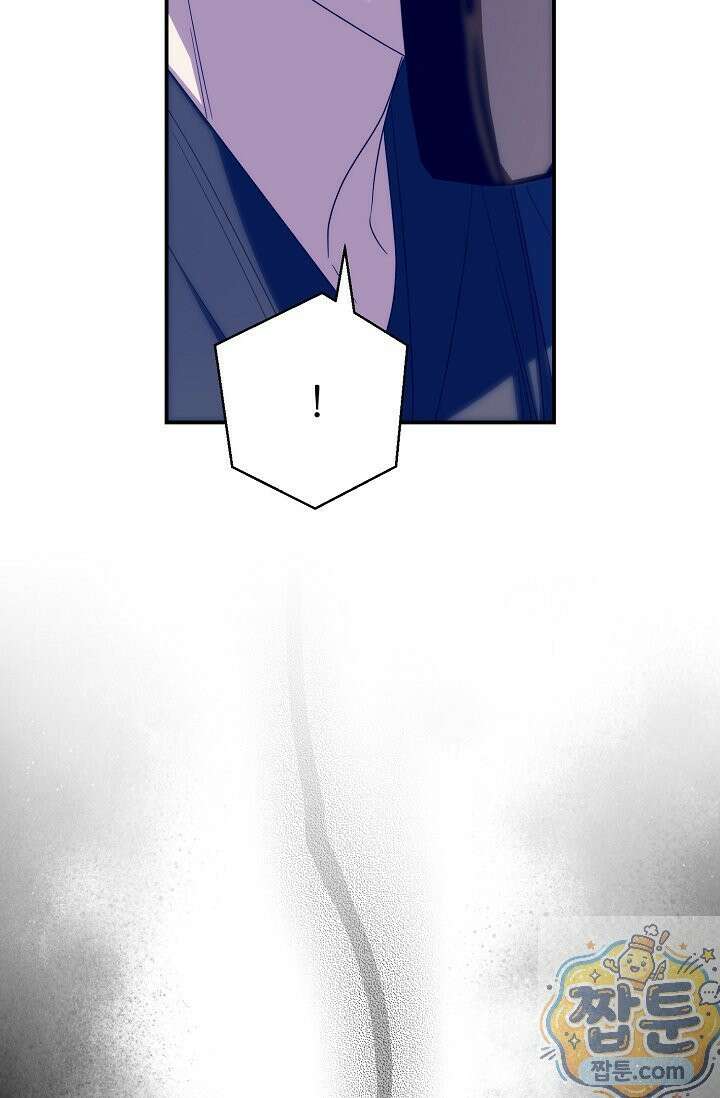 범하고 싶어 77화 2