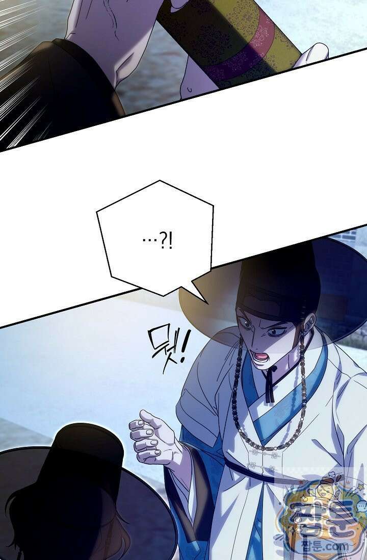 범하고 싶어 77화 6