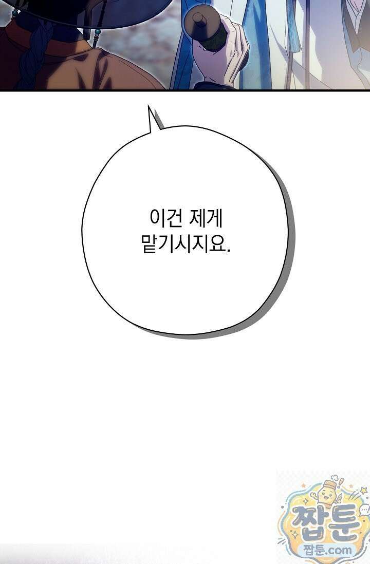 범하고 싶어 77화 7