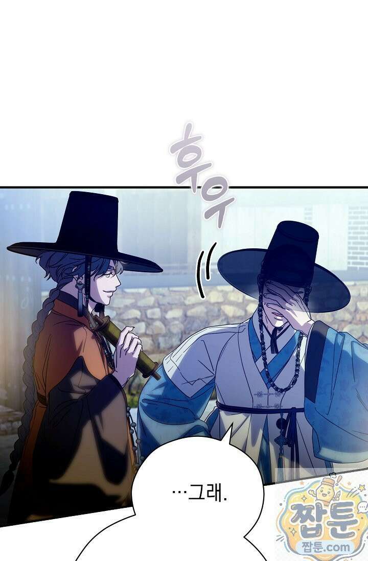 범하고 싶어 77화 11