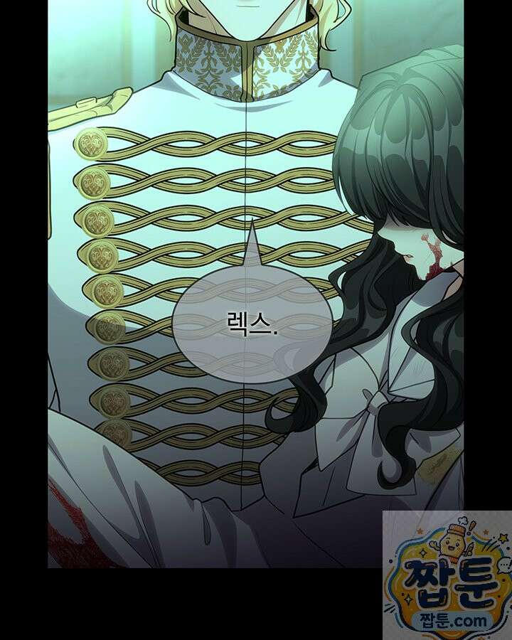 집착당하면 파멸합니다 88화 17