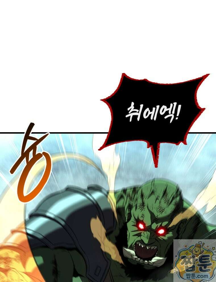 역대급 천재 랭커의 귀환 31화 1