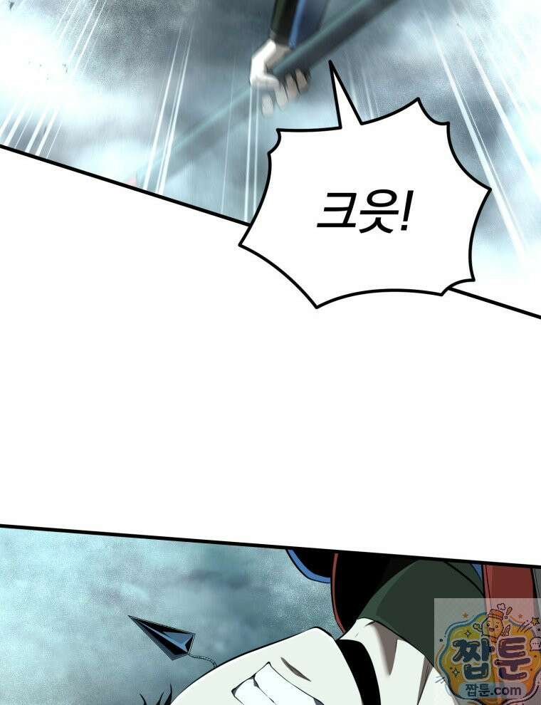 역대급 천재 랭커의 귀환 31화 6