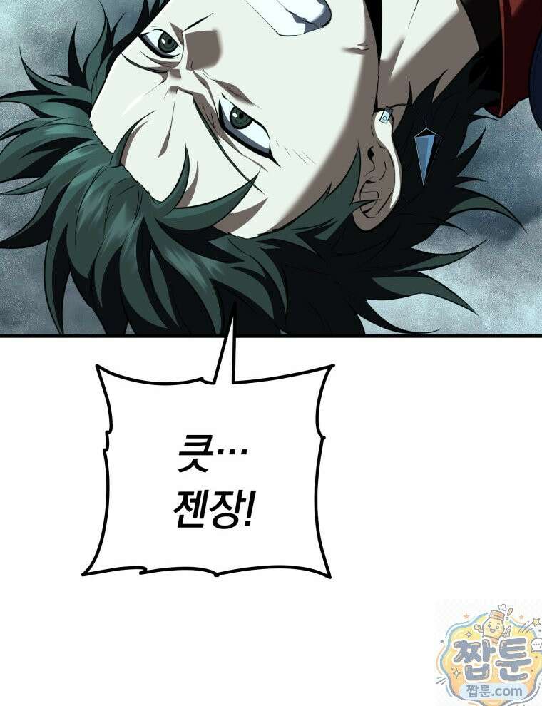 역대급 천재 랭커의 귀환 31화 7