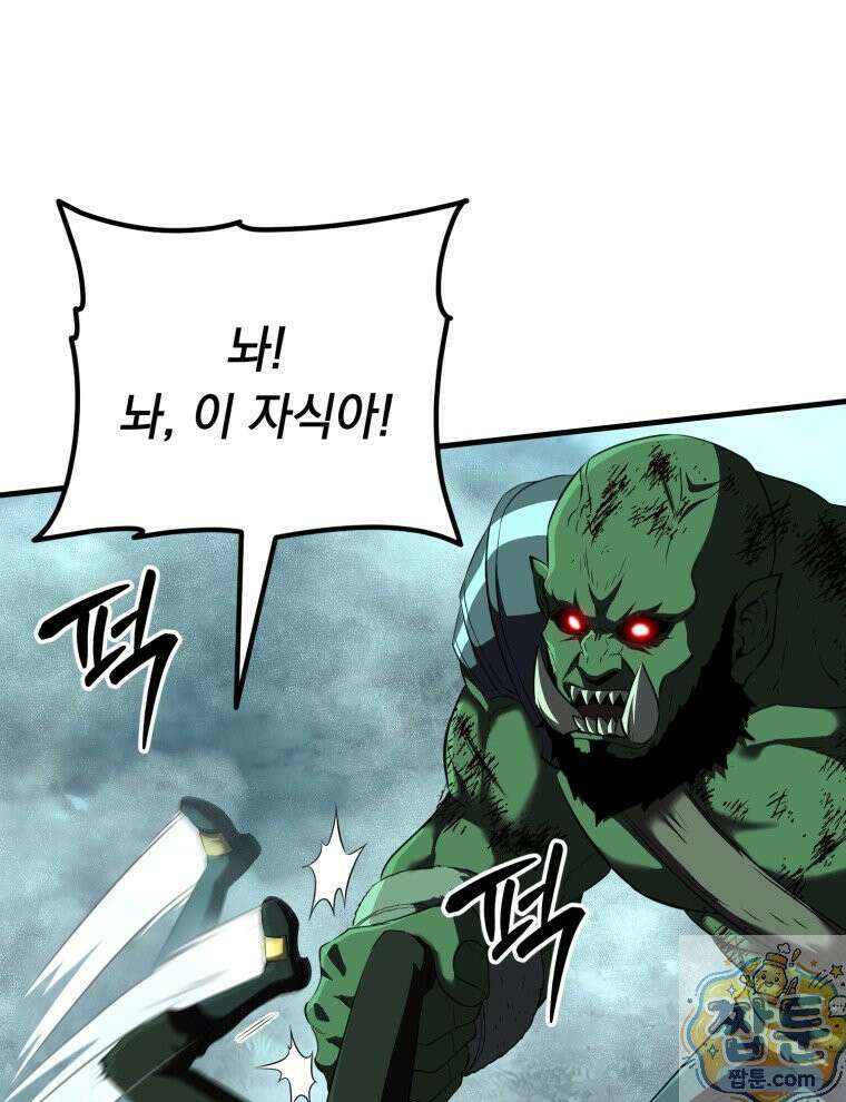 역대급 천재 랭커의 귀환 31화 9