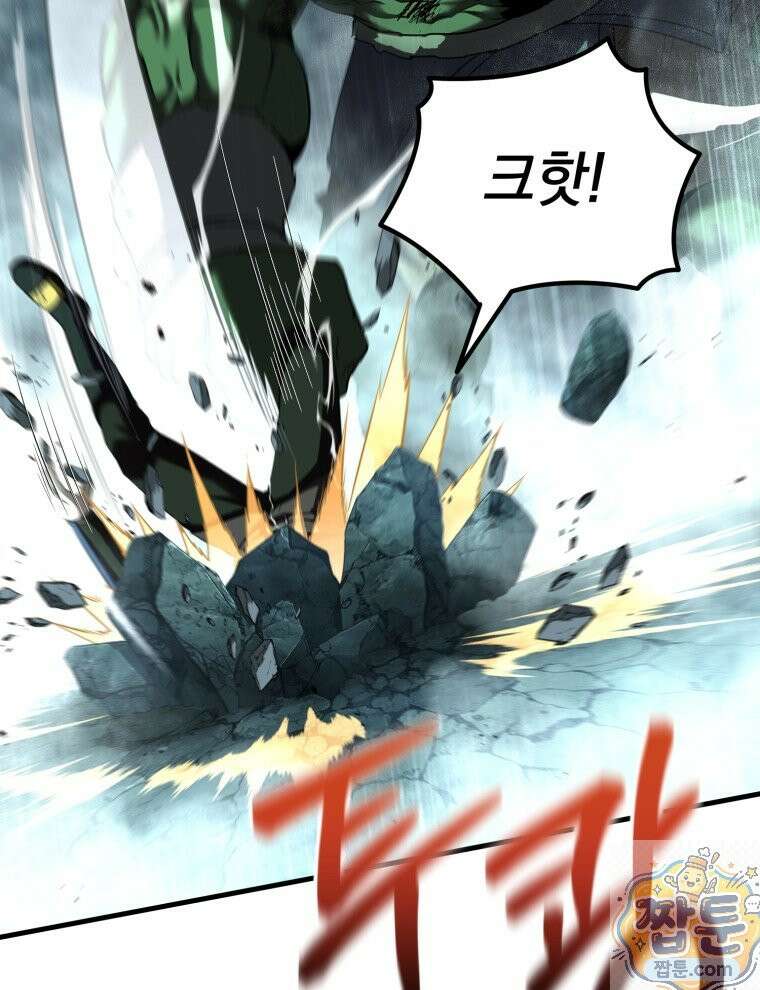 역대급 천재 랭커의 귀환 31화 13