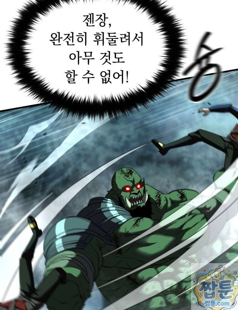 역대급 천재 랭커의 귀환 31화 16