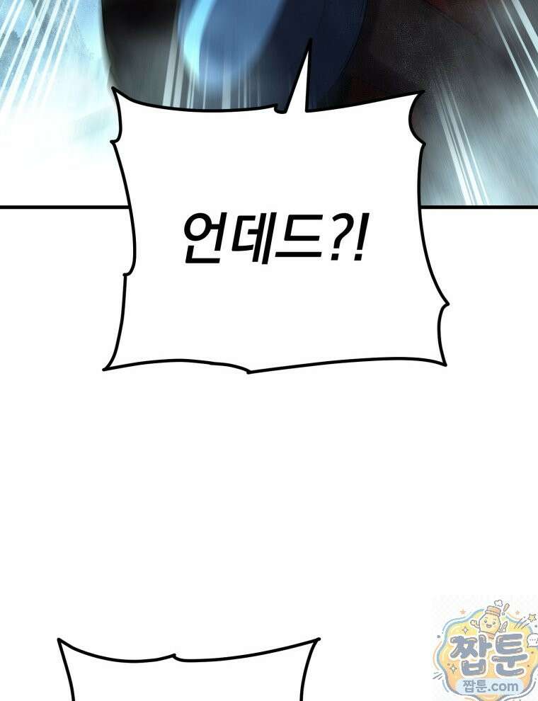 역대급 천재 랭커의 귀환 31화 24