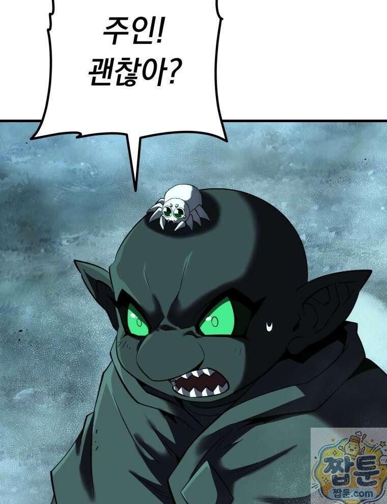 역대급 천재 랭커의 귀환 31화 25