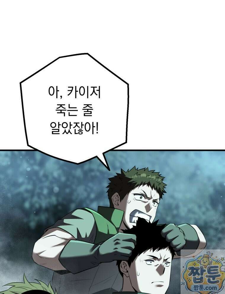 역대급 천재 랭커의 귀환 31화 27