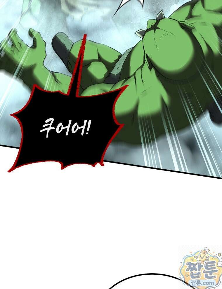 역대급 천재 랭커의 귀환 31화 30