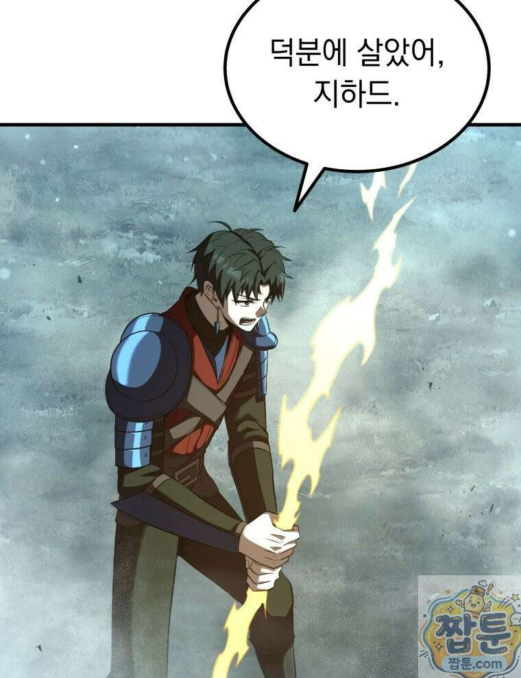 역대급 천재 랭커의 귀환 31화 31