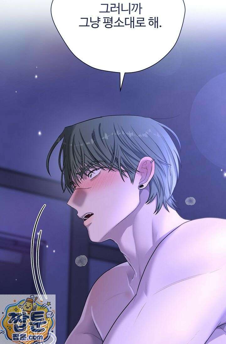 회장님, 지랄하지 마세요 53화 2