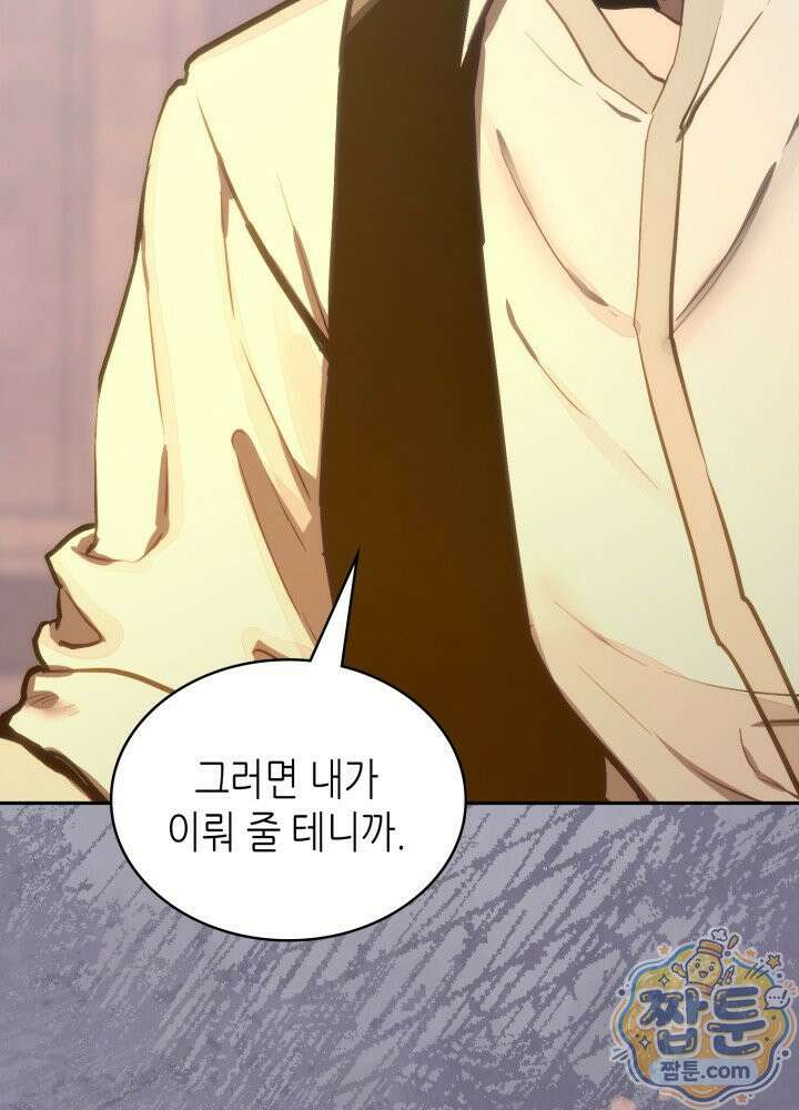 이차원 용병 시즌7 58화 5