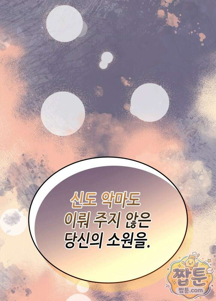 이차원 용병 시즌7 58화 6
